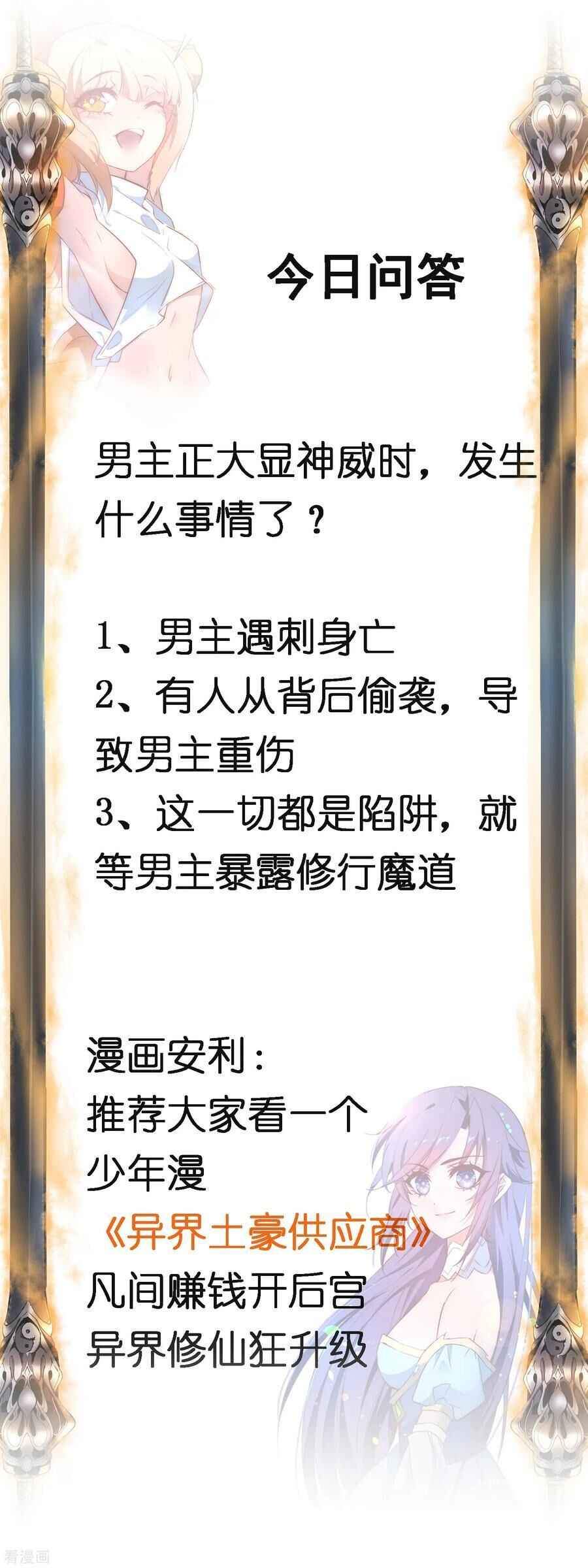 Reversing the Immortal Path Chapter 29 Gambar 31